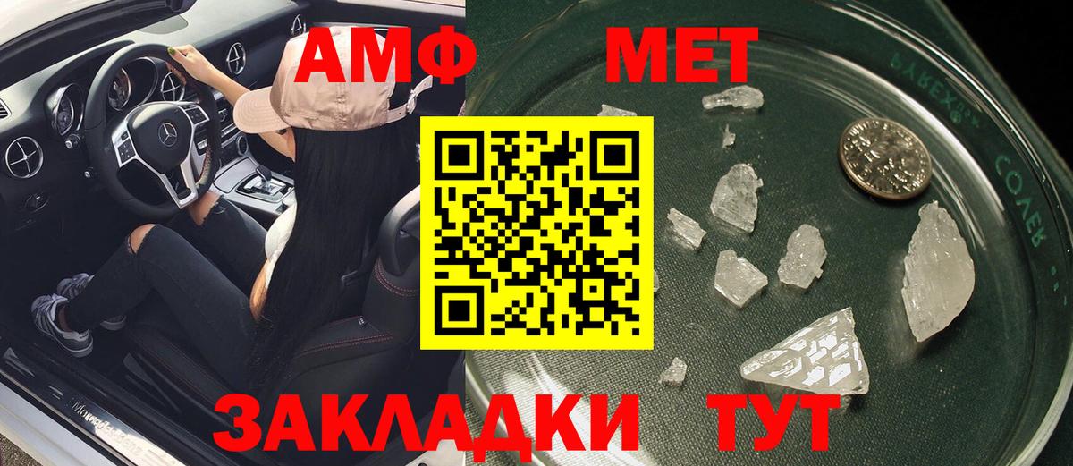 АМФ Розовый  АМФ  Воронеж  Вход с VPN 