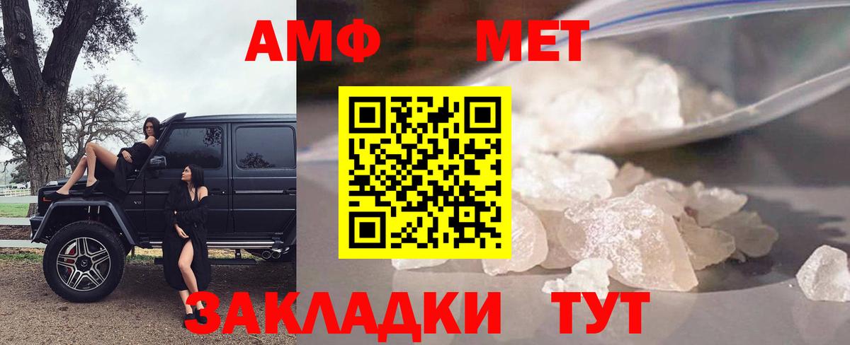 Амфетамин Розовый Воронеж