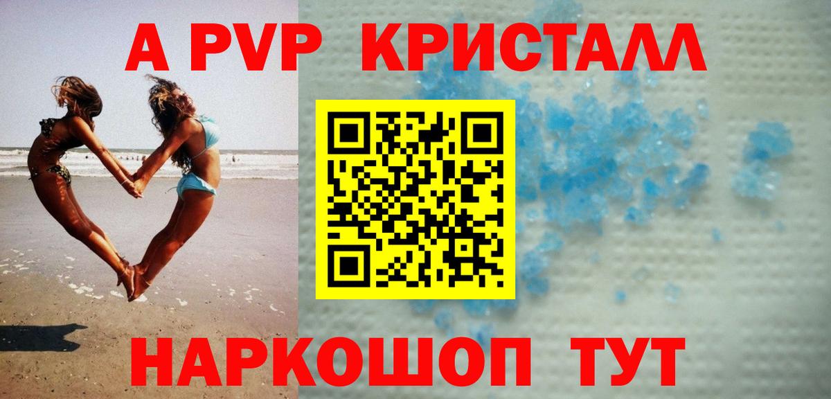 A-PVP крисы CK  A-PVP крисы CK  Вход с VPN  APVP  APVP VHQ  цена наркотик  Воронеж 