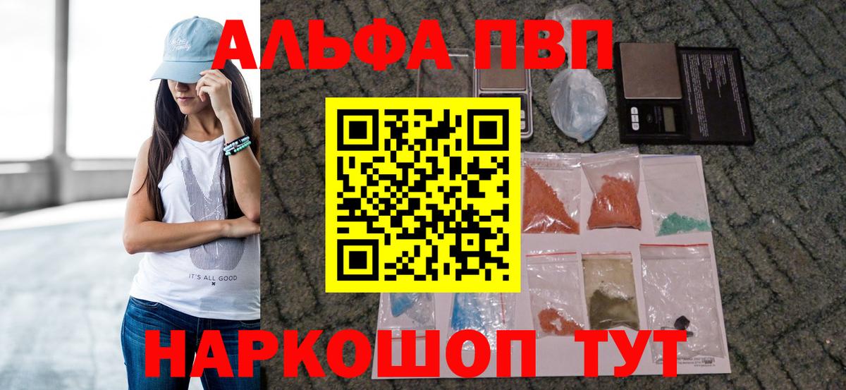 APVP крисы CK Воронеж