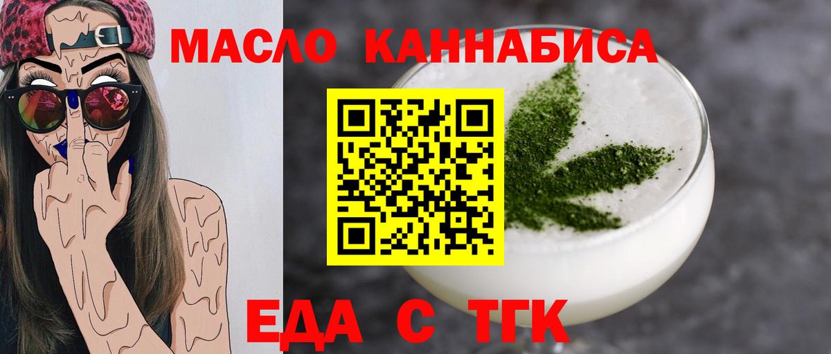 Cannafood марихуана  Вход с VPN  Воронеж 