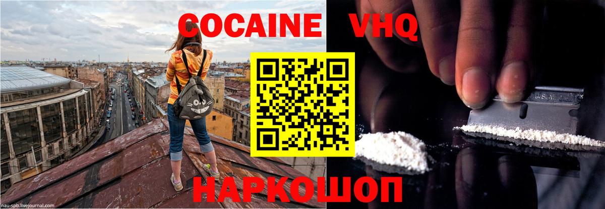 COCAIN Перу Воронеж
