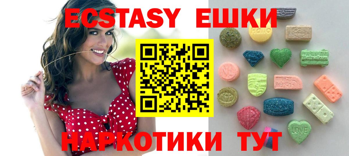 ЭКСТАЗИ 99% Воронеж