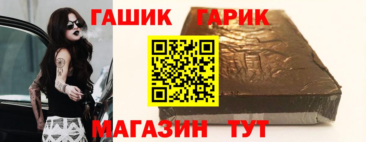ГАШИШ Cannabis Воронеж