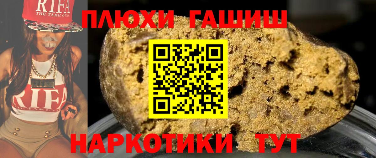 ГАШИШ  Гашиш 40% ТГК  Вход с VPN  Гашиш hashish  Воронеж 