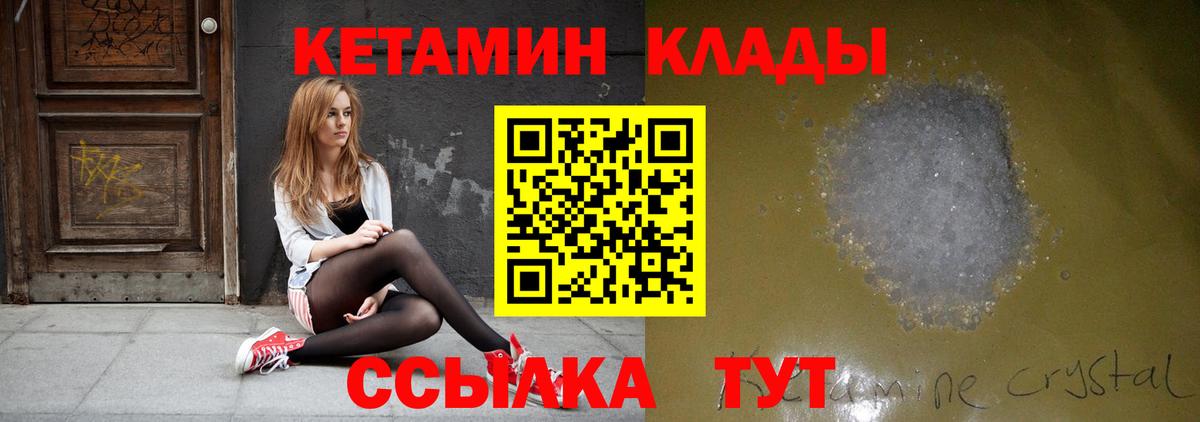 omg ТОР  Вход с VPN  Воронеж  Кетамин VHQ  КЕТАМИН VHQ 