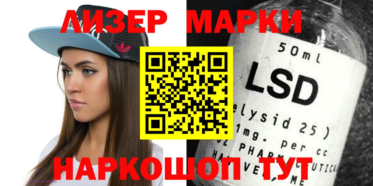 LSD-25 экстази ecstasy Воронеж