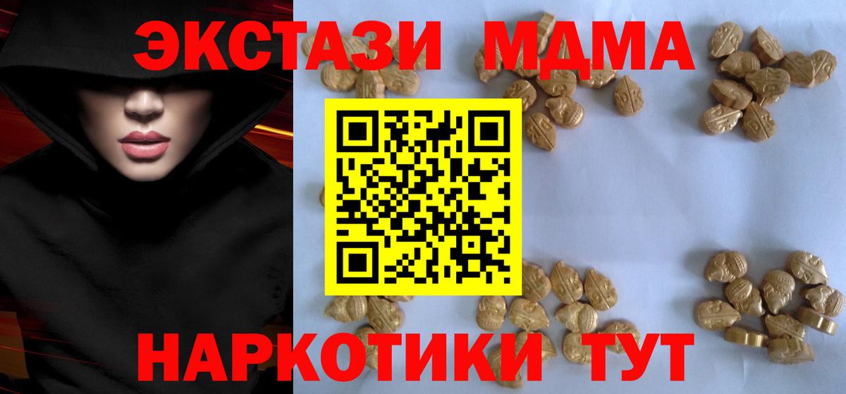 MDMA молли  МДМА VHQ  Воронеж  Вход с VPN 
