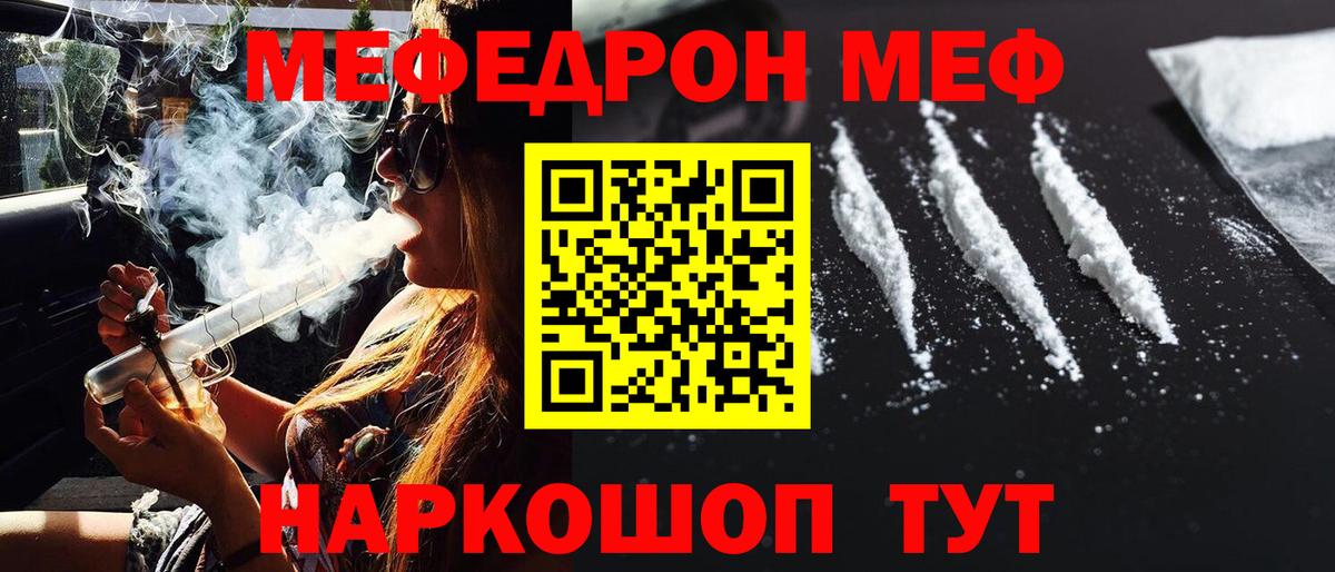 Мефедрон mephedrone  Мефедрон мука  hydra ссылки  Вход с VPN  Воронеж  закладка 