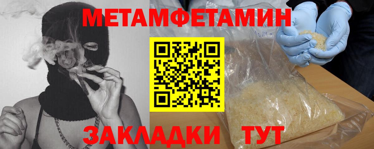 Воронеж  МЕТАМФЕТАМИН витя  Вход с VPN 