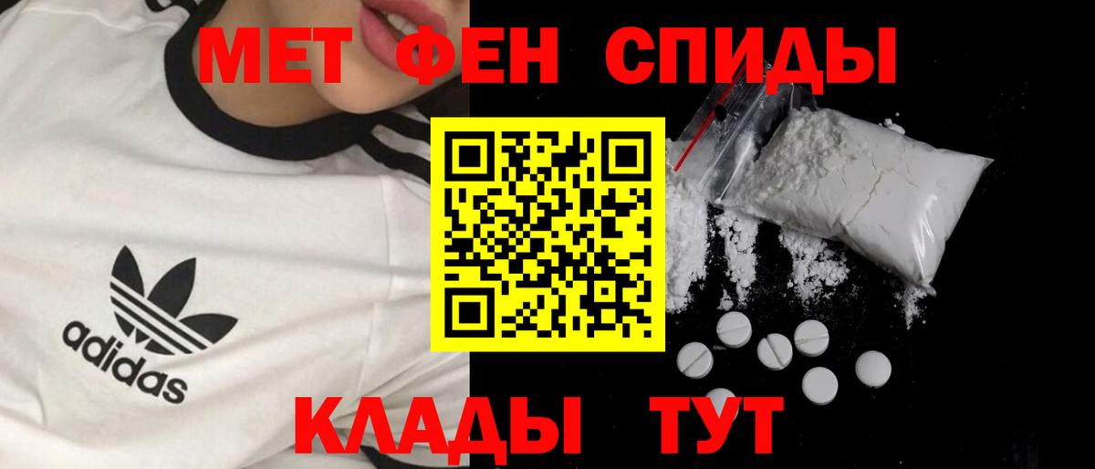 Метамфетамин винт Воронеж
