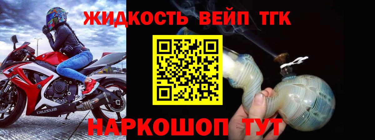 ТГК концентрат Воронеж