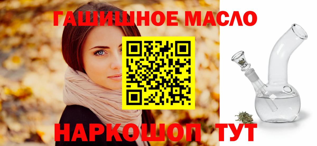blacksprut   ТГК THC oil  Воронеж  Вход с VPN  Дистиллят ТГК THC oil 